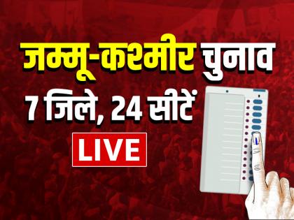 Jammu Kashmir Election 2024 LIVE: जम्मू-कश्मीर में 7 जिलों की 24 सीटों पर चुनाव लाइव, 219 उम्मीदवार, यहां देखें लाइव अपडेट