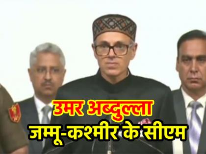 Omar Abdullah government in Jammu and Kashmir Know the political journey | एक बार फिर जम्मू-कश्मीर में उमर अब्दुल्ला की सरकार, कभी वाजपेयी सरकार में थे केंद्रीय मंत्री; जानें राजनीतिक सफर
