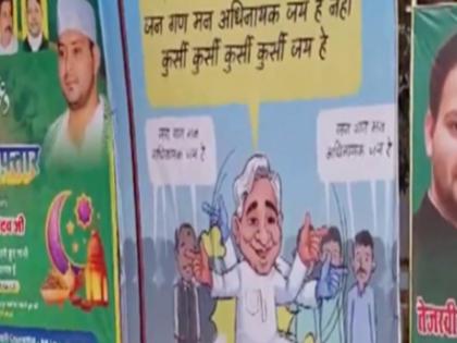 VIDEO: Posters targeting Bihar CM Nitish Kumar over national anthem appeared outside Rabri Devi's house | VIDEO: राबड़ी देवी के घर के बाहर राष्ट्रगान को लेकर बिहार के सीएम नीतीश पर निशाना साधते हुए पोस्टर सामने आए