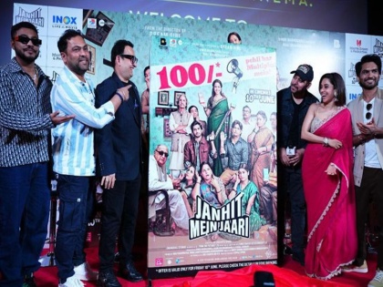 janhit mein jaari film will be able to watch for just Rs 100 on release makers announced | रिलीज के दिन सिर्फ 100 रुपए में देख सकेंगे फिल्म 'जनहित में जारी', निर्माताओं ने की घोषणा