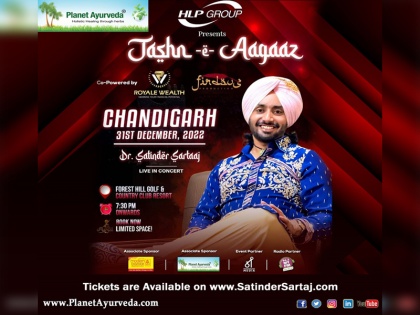 Jashn-e-Aghaz Kick off new year 2023 musically Punjabi Sufi legend Dr. Satinder Sartaj and Planet Ayurveda | जश्न-ए-आगाजः नए साल की संगीतमय शुरुआत करें पंजाबी सूफी लीजेंड डॉ. सतिंदर सरताज और प्लैनेट आयुर्वेद के साथ