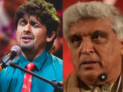 javed akhtar speaks up azaan loudspeakers mosques supporting sonu nigam | सोनू निगम के पक्ष में उतरे जावेद अख्तर, कहा- लाउडस्पीकर्स पर ऐतराज सही