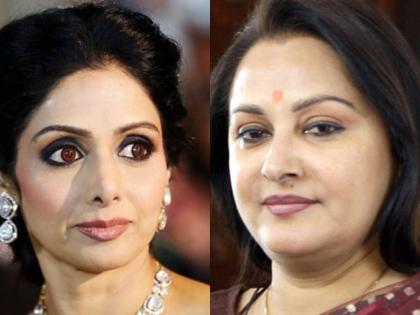 Sridevi's own competition was: Jaya Prada | श्रीदेवी की शोकसभा में पहुंची जया प्रदा, कहा-अभिनेत्री की खुद से ही प्रतिस्पर्धा थी Sridevi's own competition was: Jaya Prada | श्रीदेवी की शोकसभा में पहुंची जया प्रदा, कहा-अभिनेत्री की खुद से ही प्रतिस्पर्धा थी