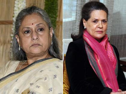 Profit of office: Sonia Gandhi, Jaya bachchan had to leave the Parliament, know more such cases | लाभ के पद चलते सोनिया गांधी, जया बच्चन की गई थी कुर्सी, ये है आफिस ऑफ प्रॉफिट का पूरा इतिहास Profit of office: Sonia Gandhi, Jaya bachchan had to leave the Parliament, know more such cases | लाभ के पद चलते सोनिया गांधी, जया बच्चन की गई थी कुर्सी, ये है आफिस ऑफ प्रॉफिट का पूरा इतिहास