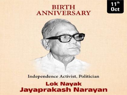 Jayaprakash Narayan 11 October 1902 visionary pioneer Total Revolution blog Krishna Pratap Singh | Jayaprakash Narayan: सम्पूर्ण क्रांति के स्वप्नदर्शी और प्रणेता थे जयप्रकाश नारायण, इंदिरा गांधी के खिलाफ 'जंग'