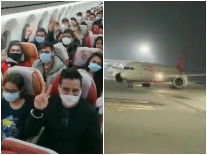 242 students returned to India in the midst of Ukraine-Russia war crisis said there atmosphere is not good | यूक्रेन-रूस युद्ध संकट के बीच भारत लौटे 242 छात्र, चेहरे पर दिखी खुशी, कहा- वहां का माहौल ठीक नहीं...