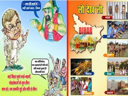 poster war between RJD and JDU in Bihar, JDU slams on lalu prasad yadav | बिहार में RJD और JDU के बीच छिड़े पोस्टर युद्ध में अब सामने आया 'जिन्न', लालू से कहा- अब तेरी बातों में नहीं आने वाला