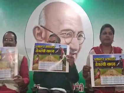 Bihar Plaster blaster Tejashwi Yadav 7 matches, 37 runs 1 wicket attacked poster JDU leader Neeraj Kumar targeted citing statistics | बिहारः प्लास्टर ब्लास्टर तेजस्वी यादव, 7 मैच, 37 रन और 1 विकेट?, जदयू नेता नीरज कुमार ने कहा- पढ़ने में बोगस, खेलने में बोगस, राजनीति में क्या कर लेंगे? Bihar Plaster blaster Tejashwi Yadav 7 matches, 37 runs 1 wicket attacked poster JDU leader Neeraj Kumar targeted citing statistics | बिहारः प्लास्टर ब्लास्टर तेजस्वी यादव, 7 मैच, 37 रन और 1 विकेट?, जदयू नेता नीरज कुमार ने कहा- पढ़ने में बोगस, खेलने में बोगस, राजनीति में क्या कर लेंगे?