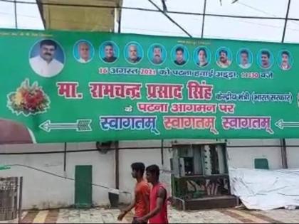 Bihar JDU RCP vs Lalan Singh's picture party soon became national president cm nitish kumar | बिहार जदयू में तकरारः आरसीपी बनाम ललन सिंह की तस्वीर आई सामने, राष्ट्रीय अध्यक्ष बनते ही पार्टी में गुटबाजी तेज Bihar JDU RCP vs Lalan Singh's picture party soon became national president cm nitish kumar | बिहार जदयू में तकरारः आरसीपी बनाम ललन सिंह की तस्वीर आई सामने, राष्ट्रीय अध्यक्ष बनते ही पार्टी में गुटबाजी तेज