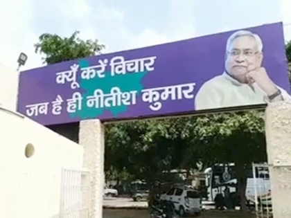 Bihar Poster War: Now JDU writes, When there is Nitish Kumar, you need not to think | बिहार पोस्टर वॉर: अब JDU ने लिखा- 'क्यूं करें विचार, जब है ही नीतीश कुमार'