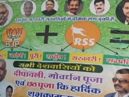 JDU attacked BJP and RSS accused selling country NDA government hollowing like termites poster war started in Bihar | भाजपा और आरएसएस पर देश बेचने का आरोप, एनडीए सरकार दीमक की तरह खोखला कर रही है, बिहार में पोस्टर वार शुरू, जदयू ने हमला बोला