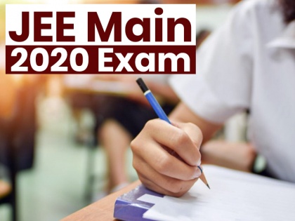 JEE Main 2020 Exam: JEE Main Examination to begin today, jeemain.nta.nic.in | JEE Main 2020 Exam: आज से 9 जनवरी तक चलेगी जेईई मेन परीक्षा, परेशानियों से बचना है तो इन बातों का रखें विशेष ध्यान