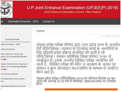 UP Polytechnic (JEECUP) Result 2019: JEECUP Result to be declared at 3:30 O'clock at jeecup.nic.in | UP Polytechnic Released Result 2019: इस लिंक पर देखें यूपी पॉलिटेक्निक का रिजल्ट, जानें ये खास बातें