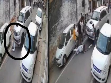 Jhansi Accident Video person ran Fortuner SUV over an elderly person victim kept screaming in pain accident video viral | Jhansi Accident Video: शख्स ने बुजुर्ग पर चढ़ा दी फॉर्च्यूनर एसयूवी, दर्द से चिल्लाता रहा पीड़ित...हादसे का दिल दहला देने वाला वीडियो वायरल
