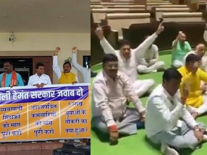 Jharkhand Assembly live update 18 BJP MLAs suspended till 2 pm on August 2 taken out help marshals, spend night there | Jharkhand Assembly live update: 18 बीजेपी विधायक दो अगस्त दोपहर 2 बजे तक विधानसभा से निलंबित, मार्शलों की मदद से बाहर निकाला, रात बिताएंगे