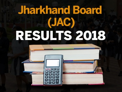 JAC Board 12th Arts Result 2018: Jharkhand Board 12th Arts Class Result 2018 declare today on Jharresults.nic.in | JAC Board 12th a Arts Result 2018: जानिए आज कितने बजे जारी होगा झारखंड बोर्ड 12वीं आर्ट्स का नतीजा, यहां करें क्लिक 