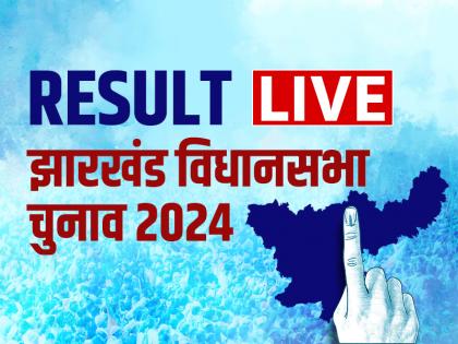 Jharkhand Election Results 2024 LIVE Updates Vidhan Sabha Chunav Results 2024 | Jharkhand Election Results 2024: झारखंड में हेमंत सोरेन की जोरदार वापसी, जेएमएम ने जीतीं 34 सीटें, भाजपा 21 सीटें जीतकर दूसरे नंबर पर