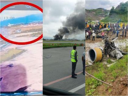 Nepal Plane Crash Did this accident happen because of the pilot know what reason behind accident | Nepal Plane Crash: क्या पायलट ने ली 18 लोगों की जान? जानें हादसे की पीछे की क्या रही वजह..