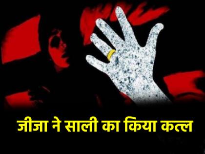 Kolkata Sister-in-law rejected brother-in-law proposal man committed murder severed head found in garbage heap | Kolkata: साली ने ठुकराया जीजा का 'प्रपोजल', गुस्से में शख्स ने किया कत्ल; कूड़े के ढेर में मिला कटा सिर Kolkata Sister-in-law rejected brother-in-law proposal man committed murder severed head found in garbage heap | Kolkata: साली ने ठुकराया जीजा का 'प्रपोजल', गुस्से में शख्स ने किया कत्ल; कूड़े के ढेर में मिला कटा सिर