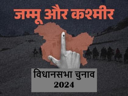 Jammu Kashmir Assembly Polls 2024: Notification issued for first phase of voting in Jammu Kashmir | Jammu Kashmir Assembly Polls 2024: जम्मू कश्मीर में पहले चरण के मतदान की अधिसूचना जारी