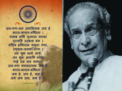 Today's History: India had declared 'Jana Gana Mana' as the national anthem on January 24, know why today is special in history | Todays History: भारत ने 24 जनवरी को घोषित किया था ‘जन गण मन’ को राष्ट्रगान, जानिए आज का दिन इतिहास में क्यों है खास