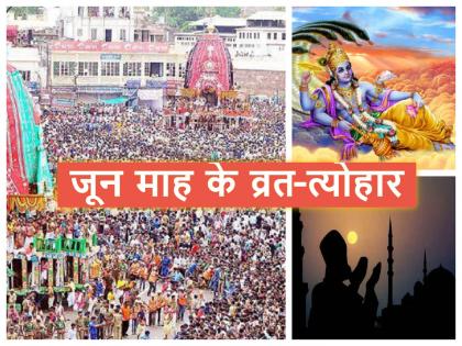 June 2025 Vrat and Tyohar: Big festivals like Ganga Dussehra, Nirjala Ekadashi, Jagannath Rath Yatra in June, see full list | June 2025 Vrat and Tyohar: जून में गंगा दशहरा, निर्जला एकादशी, जगन्नाथ रथ यात्रा जैसे बड़े त्योहार, देखें पूरी लिस्ट