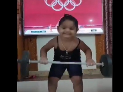 Girl Mimicking Mirabai Chanu weightlifting style goes viral on social media | मीराबाई चानू के सिल्वर मेडल के बाद अब 'जूनियर चानू' ने इंटरनेट पर मचाया धमाल, मजेदार वीडियो हुआ वायरल