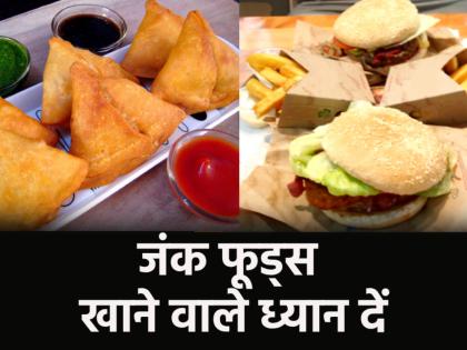 Junk Food Side Effects If you eat junk food everyday then Your stress will increase and you will face these problems | रोज खाते है जंक फूड तो हो जाओ सावधान! बढ़ जाएगा आपका स्ट्रेस, होगी ये दिक्कतें Junk Food Side Effects If you eat junk food everyday then Your stress will increase and you will face these problems | रोज खाते है जंक फूड तो हो जाओ सावधान! बढ़ जाएगा आपका स्ट्रेस, होगी ये दिक्कतें