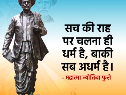 200th birth anniversary celebrations of Mahatma Phule President Draupadi Murmu, Vice President Radhakrishnan, PM Modi and Rahul Gandhi pay homage Video | महात्मा ज्योतिराव फुले जयंतीः राष्ट्रपति द्रौपदी मुर्मू, उपराष्ट्रपति राधाकृष्णन, पीएम मोदी और राहुल गांधी ने किया नमन?, वीडियो 200th birth anniversary celebrations of Mahatma Phule President Draupadi Murmu, Vice President Radhakrishnan, PM Modi and Rahul Gandhi pay homage Video | महात्मा ज्योतिराव फुले जयंतीः राष्ट्रपति द्रौपदी मुर्मू, उपराष्ट्रपति राधाकृष्णन, पीएम मोदी और राहुल गांधी ने किया नमन?, वीडियो