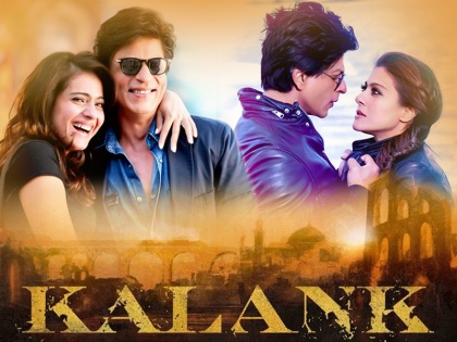 Kalank-Dilwale-Shahrukh-Khan-Kajol-Sanjay-Dutt-Madhuri-Dixit-Varun-Dhawan-Alia-Bhatt | कलंक: क्या शाहरुख़ खान-काजोल की दिलवाले की तरह संजय दत्त-माधुरी दीक्षित की फिल्म बॉक्स ऑफिस पर होगी ढेर?