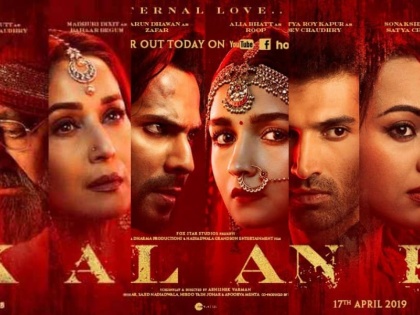 kalank trailer launch live update as alia bhatt sanjay dutt sonakshi sinha madhuri dixit | Kalank Trailer: इश्क-जुनून से भरा 'कलंक' का ट्रेलर हुआ रिलीज, प्यार से भरी दास्तां फैंस को करेगी दीवाना
