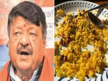 BJP leader Kailash Vijayvargiya calls workers Bangladeshi for eating Poha Twitter troll see reaction | कैलाश विजयवर्गीय के 'बांग्लादेशी खाने' वाले बयान के बाद ट्रेंड हुआ #Poha, यूजर्स बोले- 'बच गए हम उपमा खाते हैं, CAA-NRC में पोहा टेस्ट लागू'