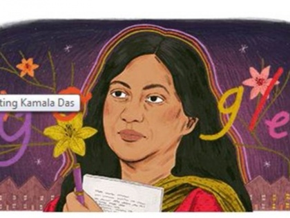Google Doodle: Google Celebrates Kamala Das honours ‘Mother of modern English poetry’ | गूगल ने डूडल बनाकर किया कमला दास की "माई स्टोरी" को याद