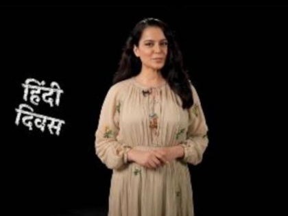 kangana ranaut special message on world hindi diwash | विश्व हिंदी दिवस पर कंगना रनौत का वीडियो आया सामने, कहा- लेते हैं इस बार इंग्लिश से 'पंगा'