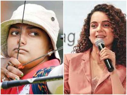 Archery World Cup Deepika won three gold medals created history Kangana ranaut said best archer should be from land of Ram | विश्व कप तीरंदाजी में दीपिका ने तीन स्वर्ण पदक जीत रचा इतिहास तो बोलीं कंगना- दुनिया में सबसे अच्छा तीरंदाज भगवान राम की भूमि से ही होना चाहिए Archery World Cup Deepika won three gold medals created history Kangana ranaut said best archer should be from land of Ram | विश्व कप तीरंदाजी में दीपिका ने तीन स्वर्ण पदक जीत रचा इतिहास तो बोलीं कंगना- दुनिया में सबसे अच्छा तीरंदाज भगवान राम की भूमि से ही होना चाहिए