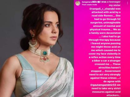 Acid Attack: Kangana Ranaut's shocking pain shared a heart-wrenching story acid was thrown on her sister by a miscreant | Acid Attack: कंगना रनौत का छलका दर्द, साझा की दिल दहला देने वाली कहानी, बहन पर एक मनचले ने फेंका था एसिड Acid Attack: Kangana Ranaut's shocking pain shared a heart-wrenching story acid was thrown on her sister by a miscreant | Acid Attack: कंगना रनौत का छलका दर्द, साझा की दिल दहला देने वाली कहानी, बहन पर एक मनचले ने फेंका था एसिड