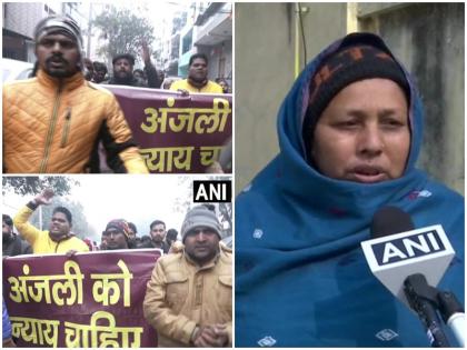 Kanjhawala case Protests demanding justice and CBI probe Nidhi mother claimed she has been killed | कंझावला मामलाः उस लड़की को मारा गया है वो लड़के मेरी बेटी पर भी..., मृतका की सहेली की मां ने कही ये बात