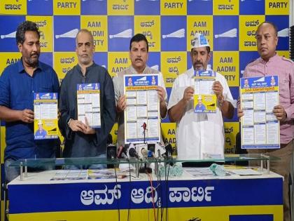 Karnataka Election 2023: Aam Aadmi Party released second list of 60 candidates, see list | कर्नाटक चुनाव 2023: आम आदमी पार्टी ने जारी की 60 उम्मीदवारों की दूसरी लिस्ट, देखें लिस्ट
