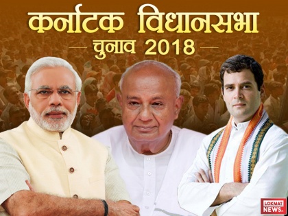 Karnataka Assembly Elections 2018 Campaign highlights: Amit Shah Rahul Gandhi Narendra Modi | थमा कर्नाटक चुनाव प्रचार, जन-मन-धन से जुटी रहीं पार्टियां, आखिरी वक्त तक भिड़ाई तिकड़म
