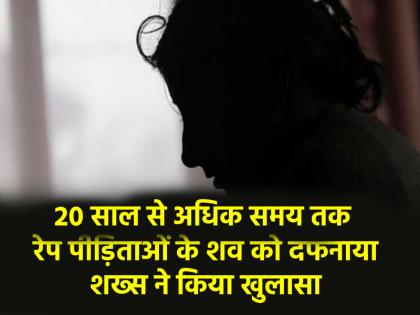 Karnataka Bodies of rape victims have been buried since 1998, crime was being committed near Dharmasthala temple Ex-Sanitation Worker Confesses crime | Karnataka: 1998 से दफा रहा रेप पीड़ितों के शव, धर्मस्थल के पास हो रहा था गुनाह; शख्स ने कबूला अपराध Karnataka Bodies of rape victims have been buried since 1998, crime was being committed near Dharmasthala temple Ex-Sanitation Worker Confesses crime | Karnataka: 1998 से दफा रहा रेप पीड़ितों के शव, धर्मस्थल के पास हो रहा था गुनाह; शख्स ने कबूला अपराध