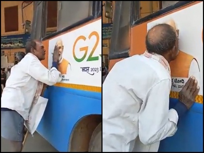 video Karnataka farmer kisses PM Modi photo on bus says he will conquer the world | पीएम मोदी पर उमड़ा बुजुर्ग किसान का प्यार, बस पर उनकी तस्वीर को चूमते हुए कहा- आप दुनिया जीत लेंगे, वीडियो हुआ वायरल