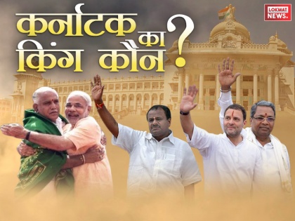 Opinion on Karnataka Political crisis, Values are dying politics winning | राजनीतिः कर्नाटक के नाटक का अंत तो तय है? सिद्धांत हारेंगे, सियासत जीत जाएगी!