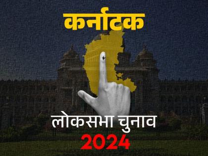 Karnataka exit poll 2024: Setback for Congress in Karnataka, BJP projected to win 23-25 out of 28 seats | Karnataka exit poll 2024: कर्नाटक में कांग्रेस को झटका, एनडीए को 28 में से 23-25 सीटें जीतने का अनुमान Karnataka exit poll 2024: Setback for Congress in Karnataka, BJP projected to win 23-25 out of 28 seats | Karnataka exit poll 2024: कर्नाटक में कांग्रेस को झटका, एनडीए को 28 में से 23-25 सीटें जीतने का अनुमान