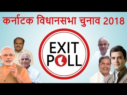 Karnataka Assembly elections 2018 exit poll results as per News 24 Chanakya | कर्नाटक EXIT POLL: चाणक्य के सर्वे में बीजेपी को पूर्ण बहुमत, कांग्रेस हो जाएगी सत्ता से बाहर