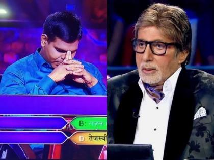Kaun Banega Crorepati 11: Big B asked contestant these question related to Rahul Gandhi | Kaun Banega Crorepati 11: बिग बी ने कंटेस्टेंट से पूछा राहुल गांधी से जुड़ा ये सवाल, गलत जवाब देकर हारे 6 लाख 40 हजार रुपए; क्या आप जानते हैं इसका जवाब? Kaun Banega Crorepati 11: Big B asked contestant these question related to Rahul Gandhi | Kaun Banega Crorepati 11: बिग बी ने कंटेस्टेंट से पूछा राहुल गांधी से जुड़ा ये सवाल, गलत जवाब देकर हारे 6 लाख 40 हजार रुपए; क्या आप जानते हैं इसका जवाब?