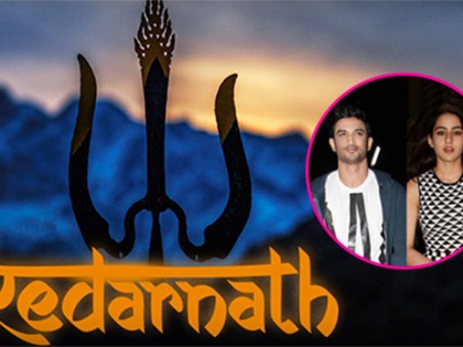 Arjun rampal,sussane khan and Raj kundra gave statement on social media about kedarnath | केदारनाथ की पहली समीक्षाः जानिए, स्टारों ने फिल्म को क्या दिया रिव्यू