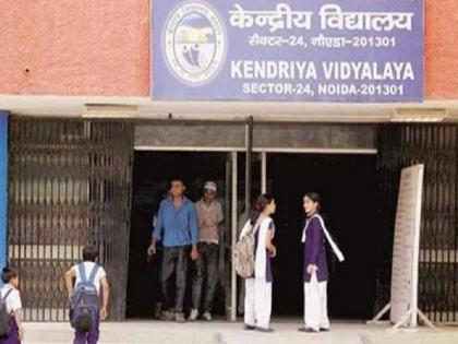MP quota in Kendriya Vidyalayas banned, priority will be given to children who lost parents due to corona | केंद्रीय विद्यालयों में अब सांसद कोटा से नहीं हो सकेगा दाखिला, लगाई गई रोक; ऐसे बच्चों को दी जाएगी प्राथमिकता