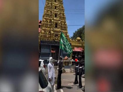 Eid-e-Milad rally salutes Hindu temple in Kerala, social media delighted | VIDEO: ईद-ए-मिलाद रैली में केरल के हिंदू मंदिर को दी गई सलामी, देखें रोंगटे खड़े कर देने वाला वीडियो