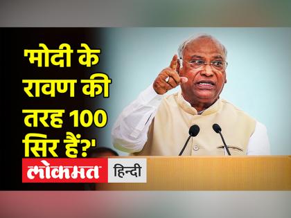 मल्लिकार्जुन खड़गे के पीएम मोदी पर दिए बयान से भड़की भाजपा