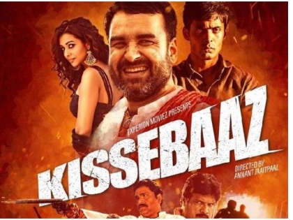 pankaj tripathi film kissebaaz will release on 14 june | टूटी जीप के साथ एक्टर पंकज त्रिपाठी का किस्सा कुछ ऐसे हुआ वायरल